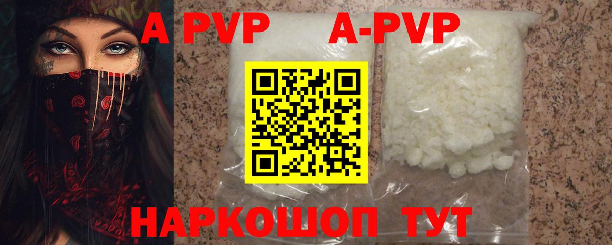 Alpha PVP кристаллы  Alpha PVP VHQ  Новошахтинск  A-PVP  Вход с VPN  закладки  Альфа ПВП Crystall 