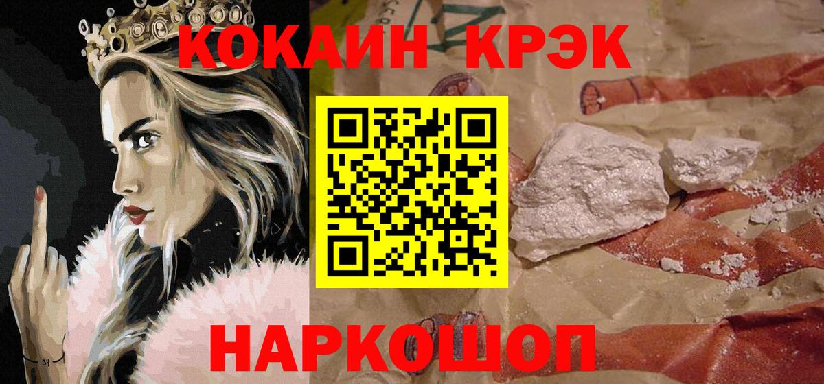 Cocaine  КОКАИН 99%  Вход с VPN  Новошахтинск 