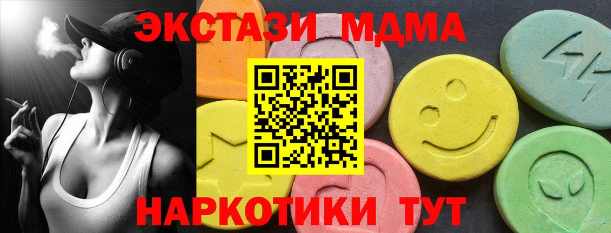ЭКСТАЗИ  Вход с VPN  Новошахтинск  Экстази круглые 