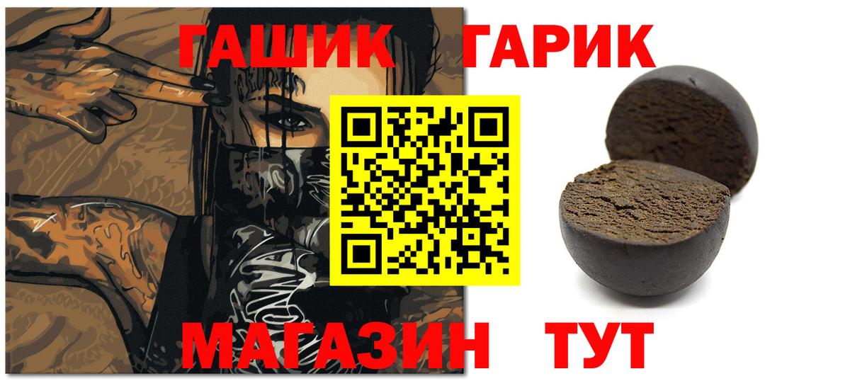 Гашиш ice o lator  ГАШ  Новошахтинск  Вход с VPN 