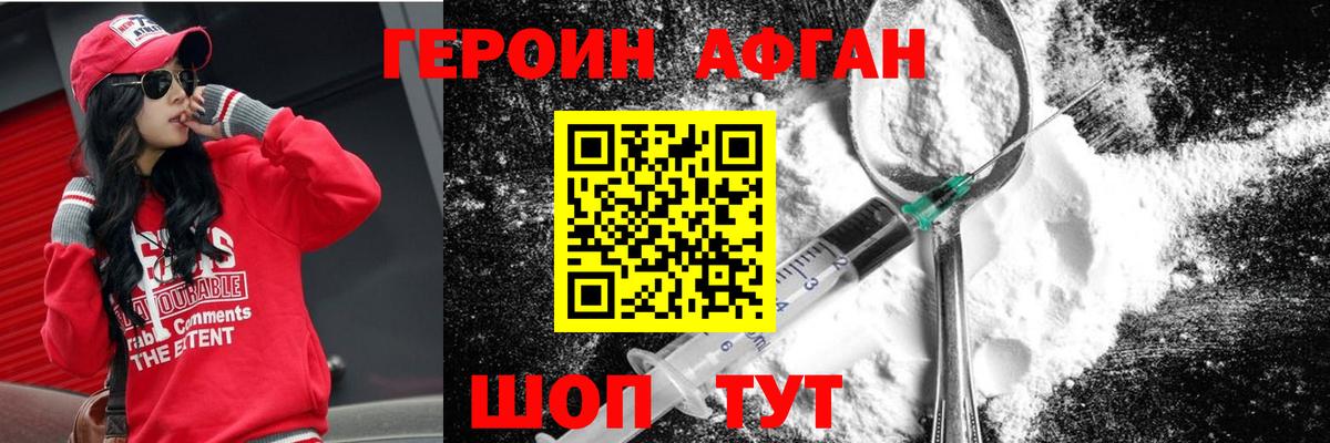 Новошахтинск  Героин герыч  ГЕРОИН  Вход с VPN 