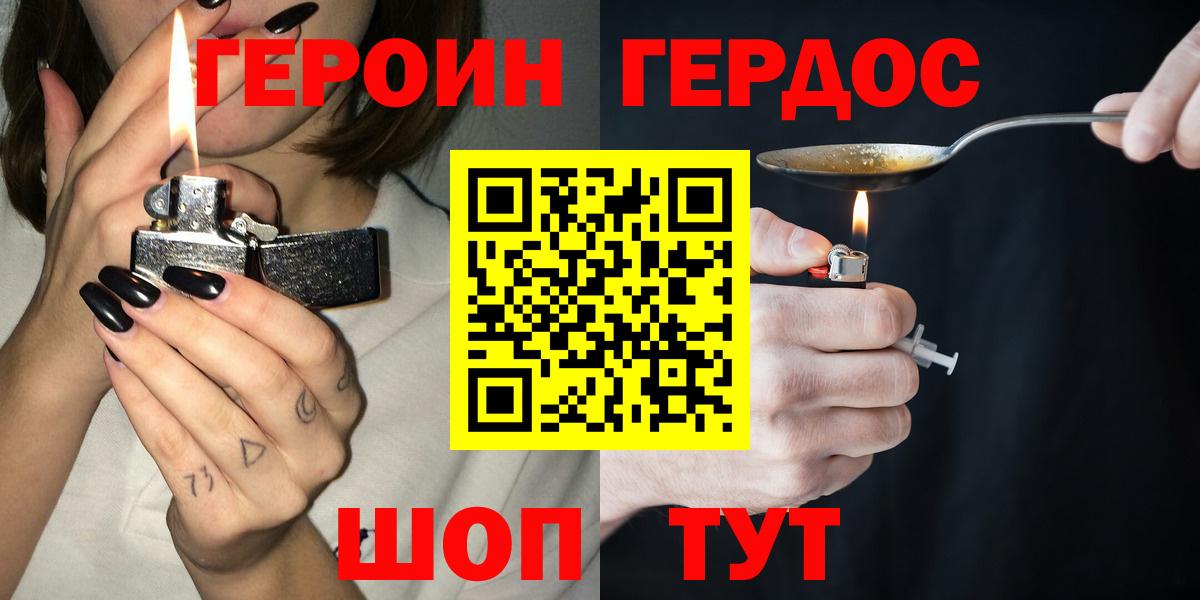 ГЕРОИН Афган Новошахтинск