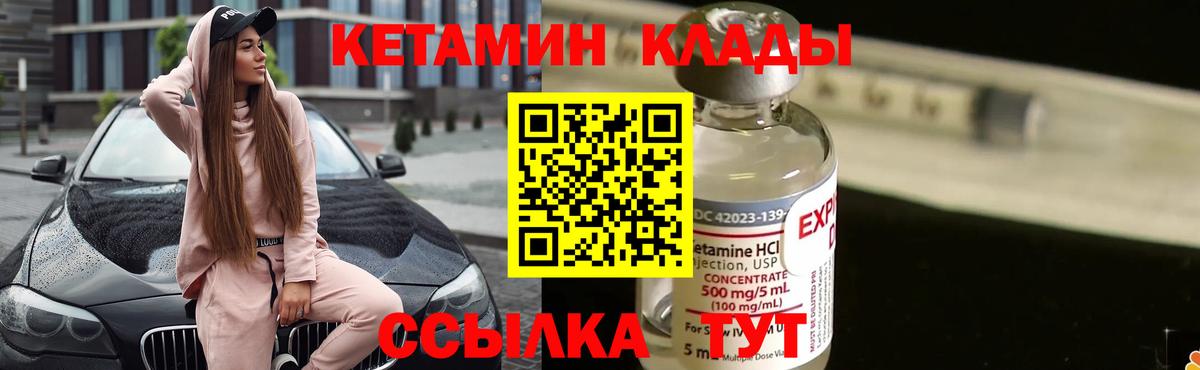 Новошахтинск  КЕТАМИН ketamine  Вход с VPN 