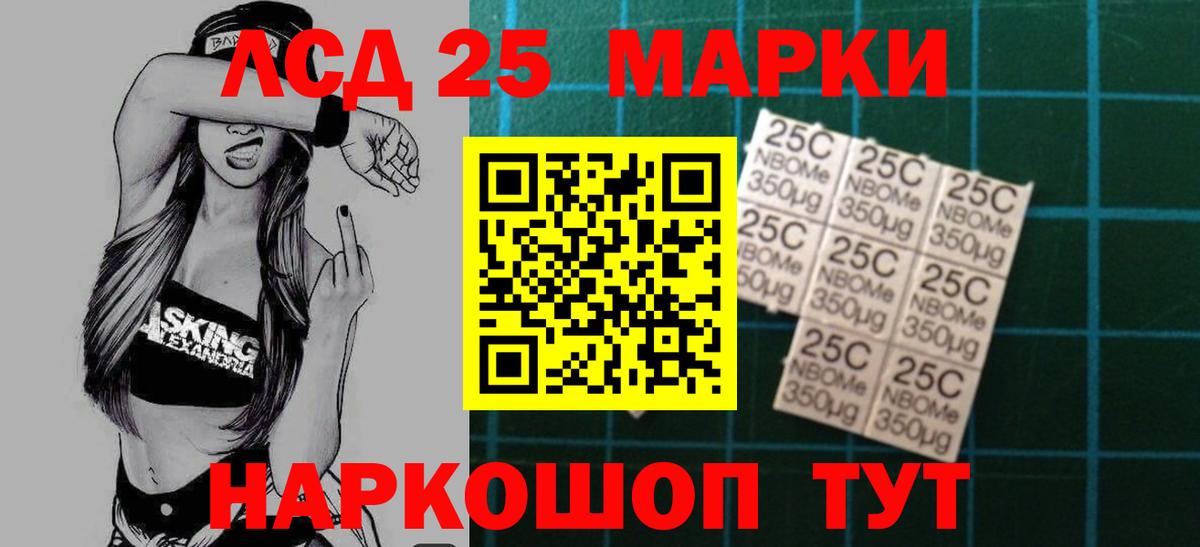 LSD-25 экстази кислота  Вход с VPN  LSD-25 экстази  Новошахтинск  LSD-25 экстази кислота 