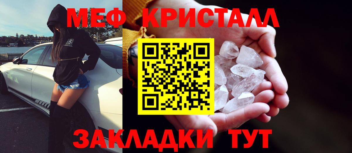 МЯУ-МЯУ VHQ  Вход с VPN  МЕФ 4 MMC  OMG сайт  Новошахтинск 