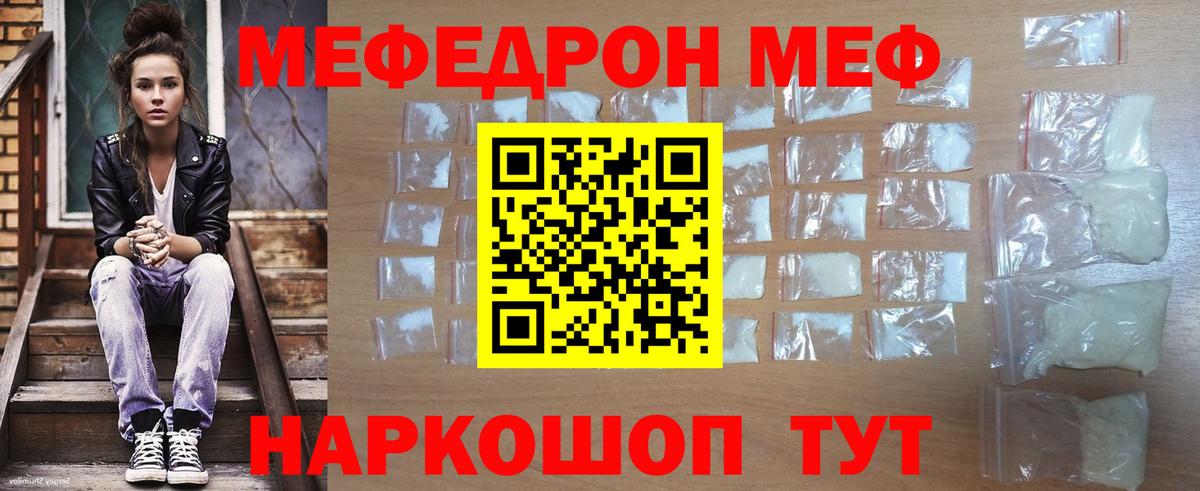 МЕФ  Новошахтинск