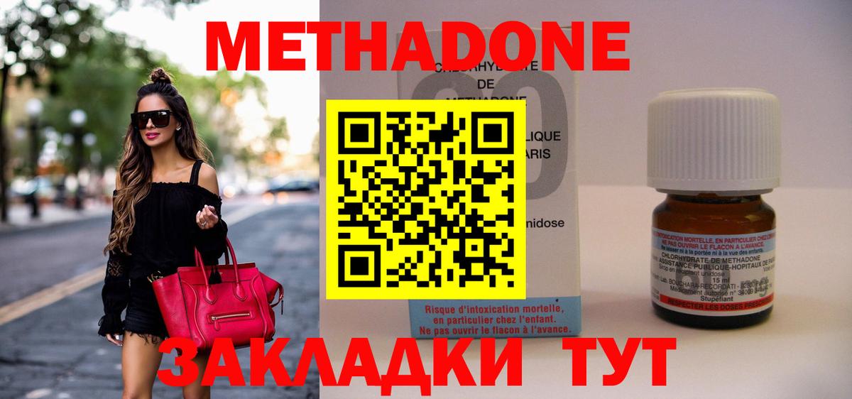 сайты даркнета формула  МЕТАДОН methadone  Вход с VPN  Новошахтинск  Метадон кристалл 