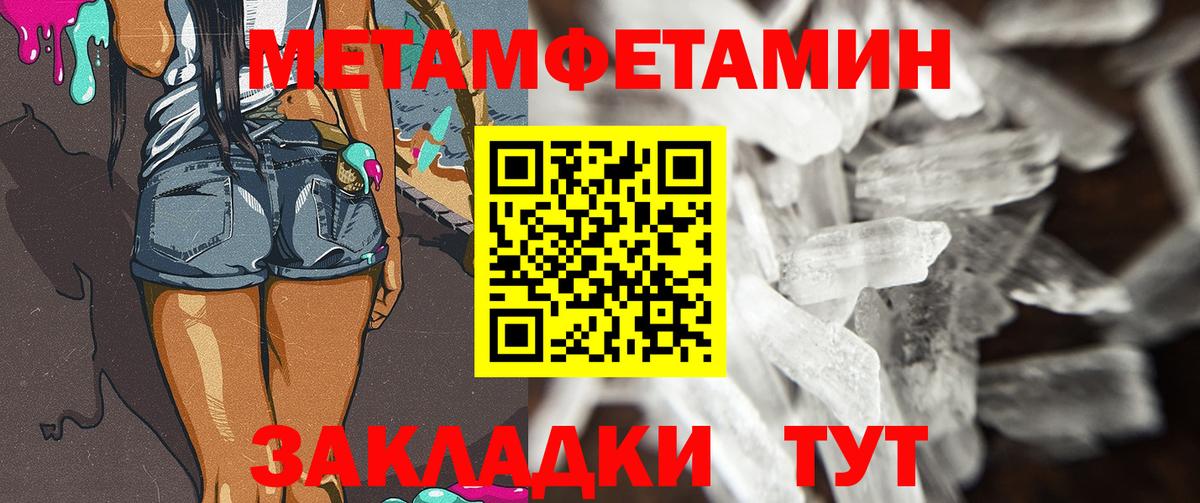 Первитин кристалл  Вход с VPN  Первитин  Первитин кристалл  Новошахтинск 