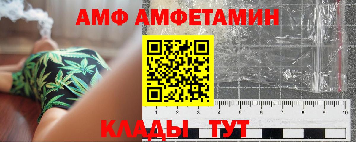 Первитин кристалл Новошахтинск