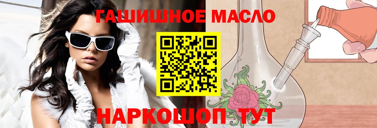 ТГК вейп с тгк  Вход с VPN  Дистиллят ТГК жижа  Новошахтинск 