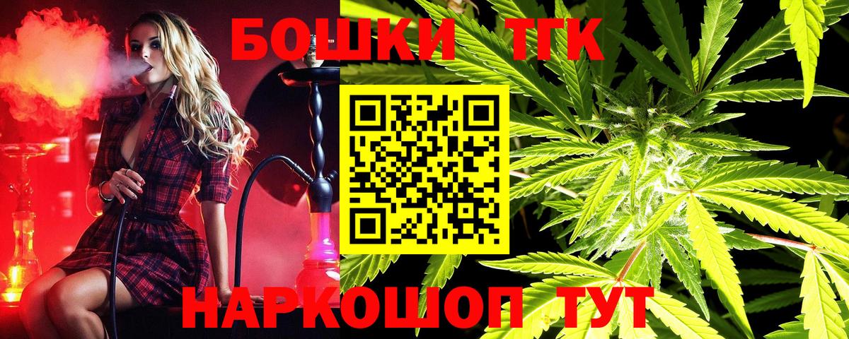 Бошки Шишки White Widow  Бошки Шишки Bruce Banner  Новошахтинск  Канабис SATIVA & INDICA  Вход с VPN 